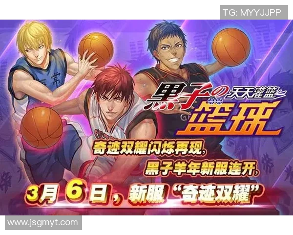 奇迹再现黑子的篮球带你领略青春热血与友情的无限可能