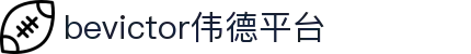bevictor伟德官网-韦德官方网站